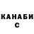 Кетамин VHQ W. Solis