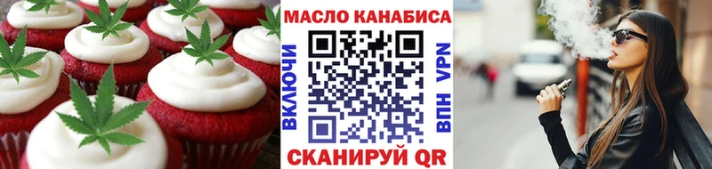Печенье с ТГК марихуана  даркнет сайт  Алдан 