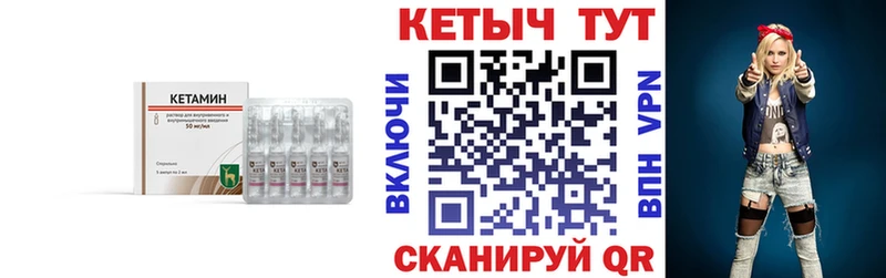 Кетамин ketamine  Алдан 